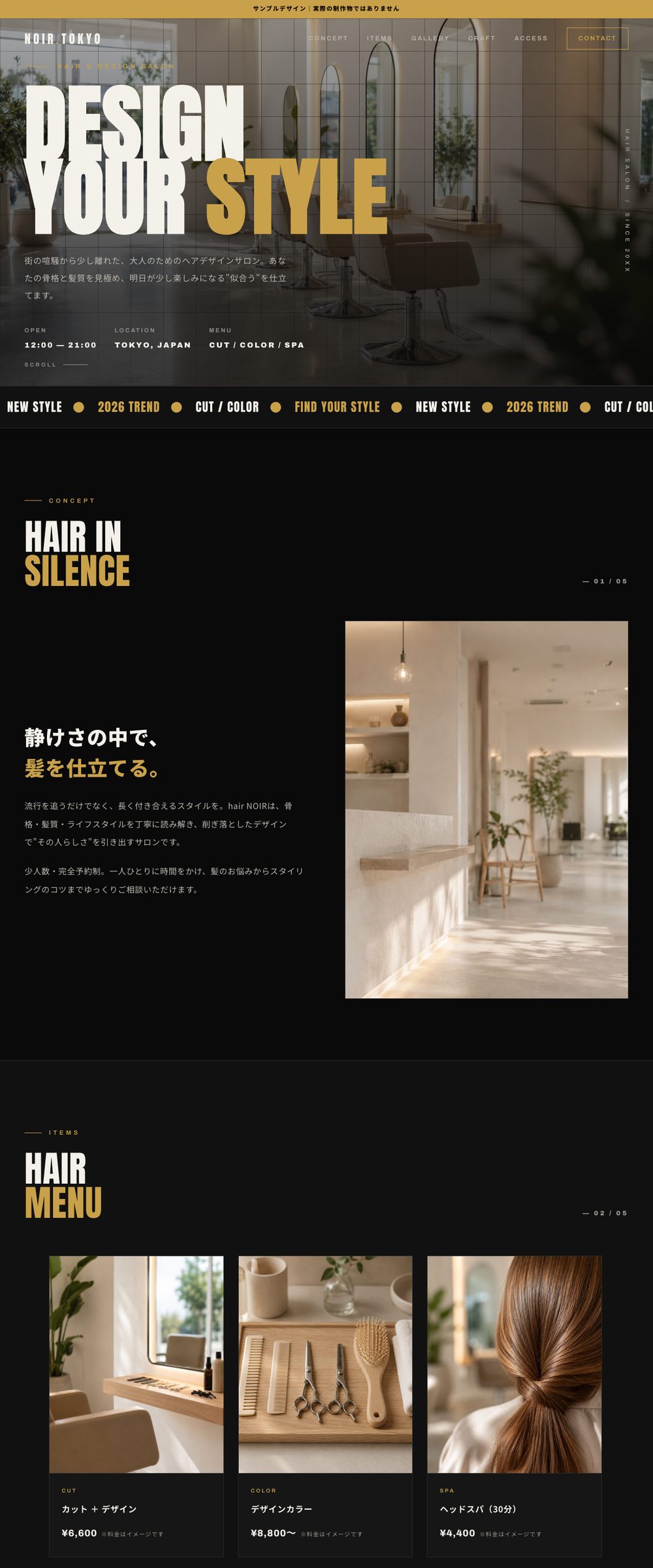 モード・大胆なテイストのWebデザイン制作イメージ(構成イメージ案)